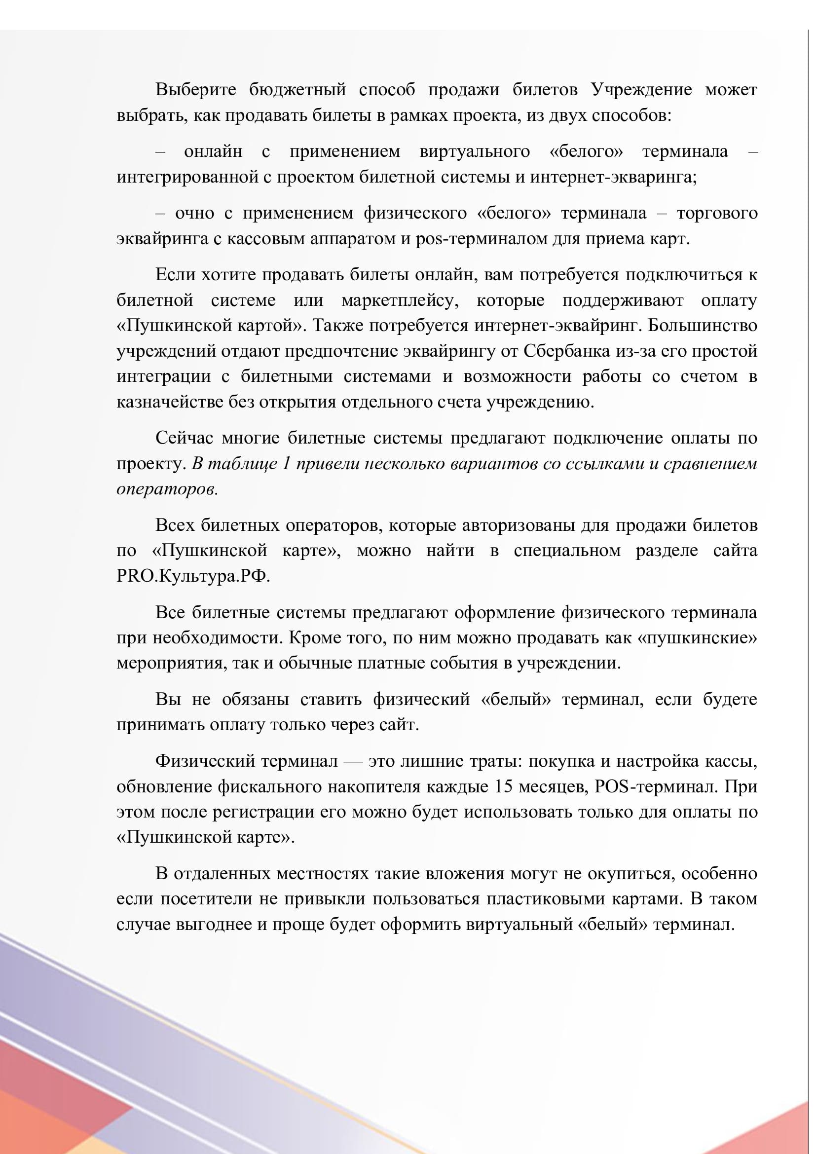 Как подключиться к проекту. Шаги